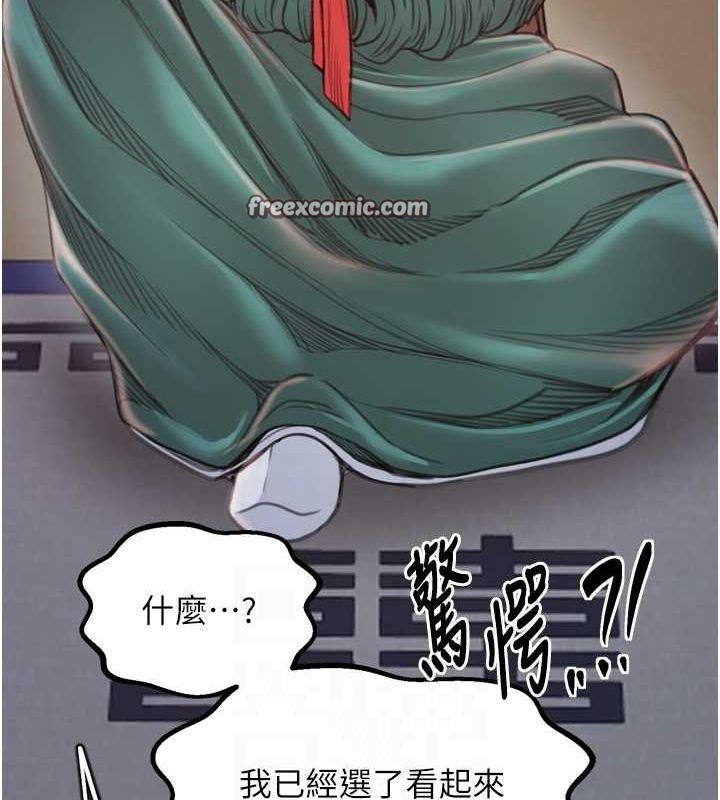 120P - 最强家丁