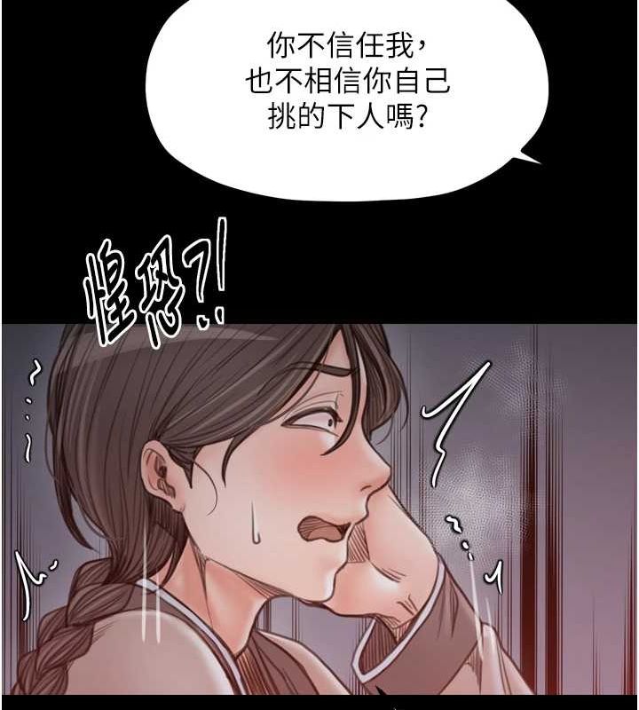 129P - 最强家丁