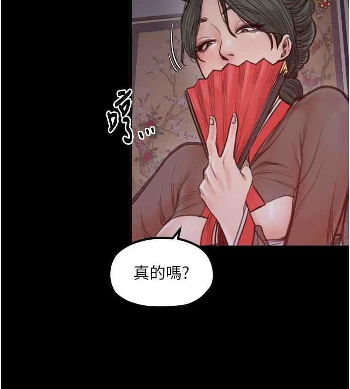 146P - 最强家丁