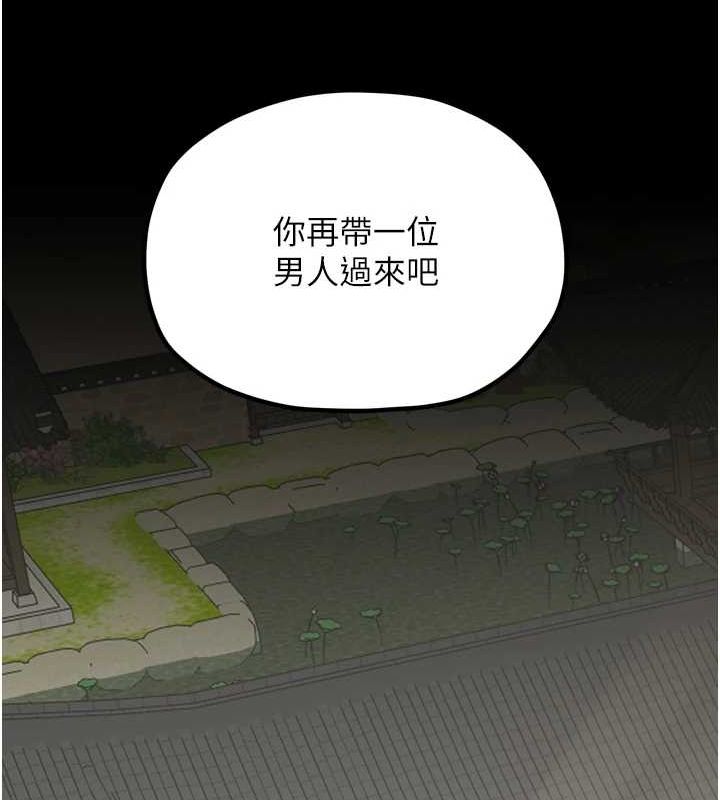 149P - 最强家丁