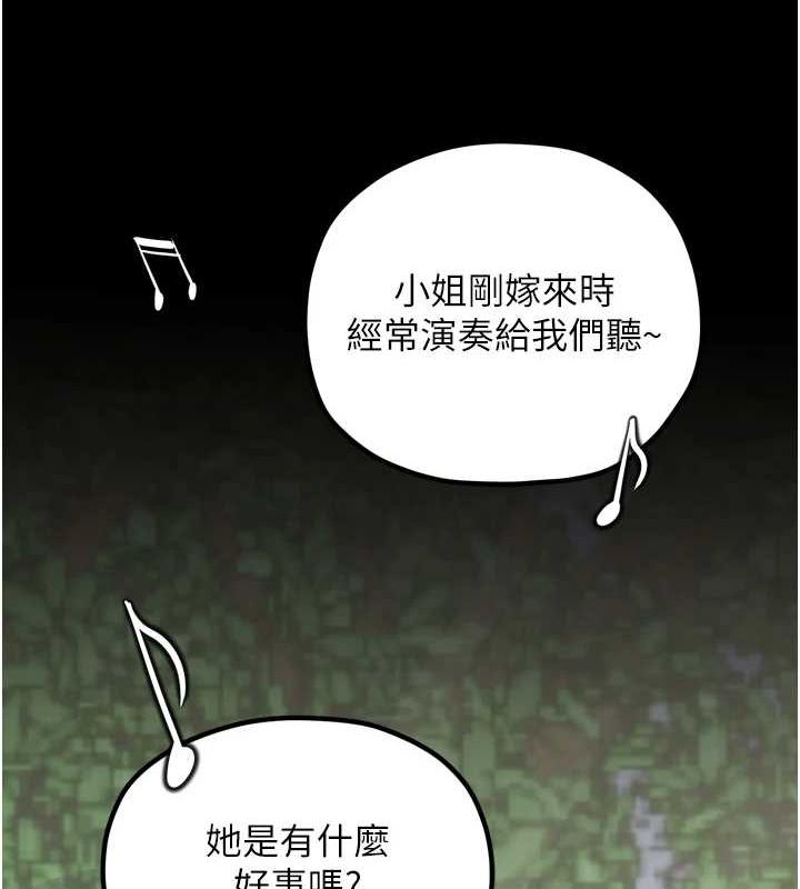160P - 最强家丁