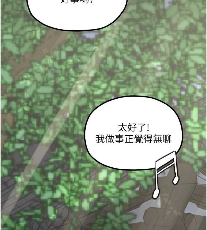 161P - 最强家丁