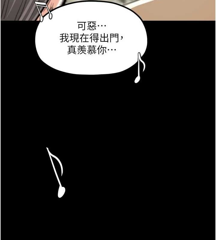 164P - 最强家丁