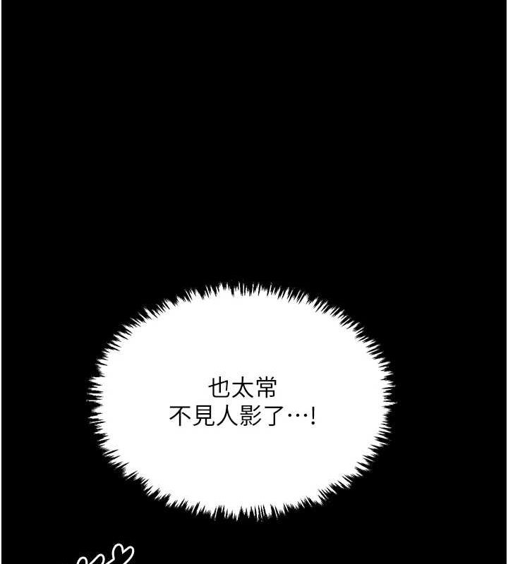 170P - 最强家丁