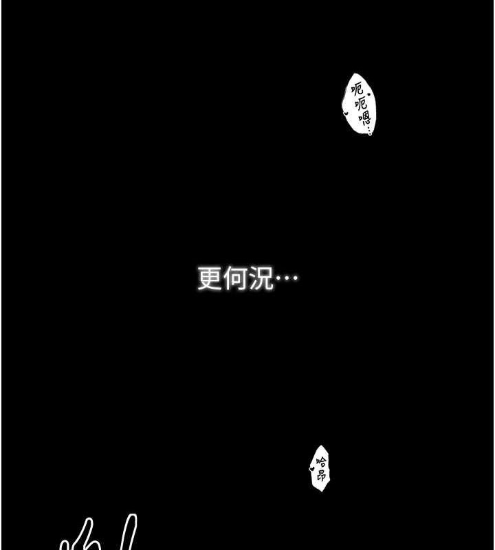 191P - 最强家丁