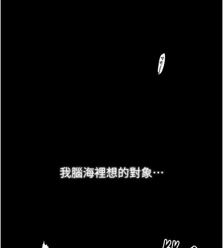 193P - 最强家丁