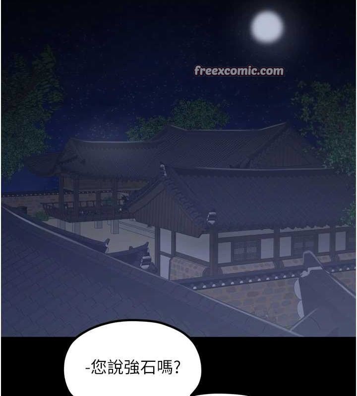 210P - 最强家丁