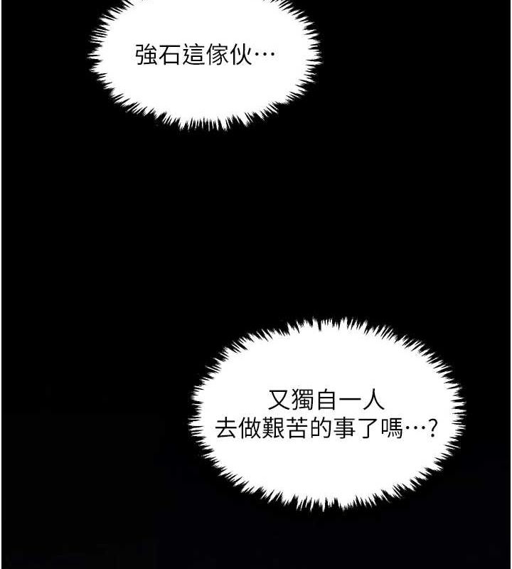 213P - 最强家丁