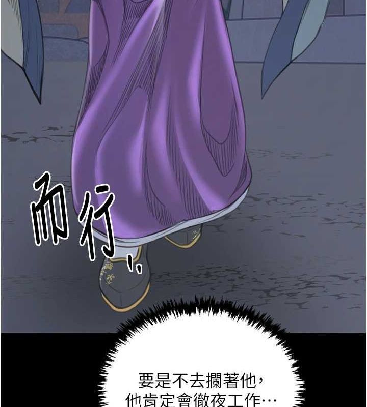 216P - 最强家丁