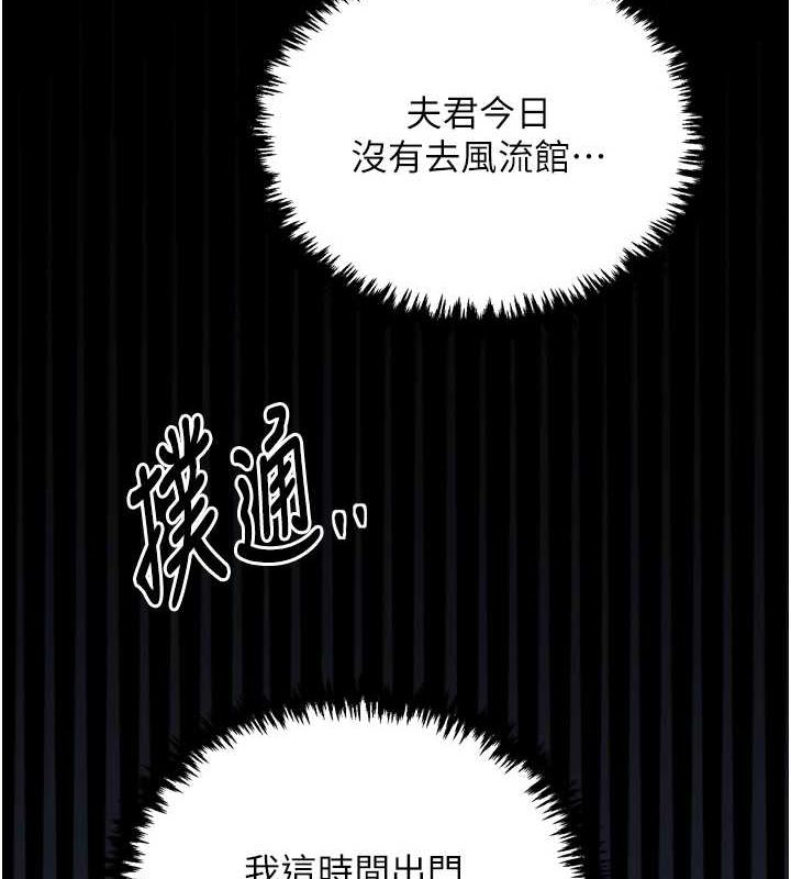 221P - 最强家丁