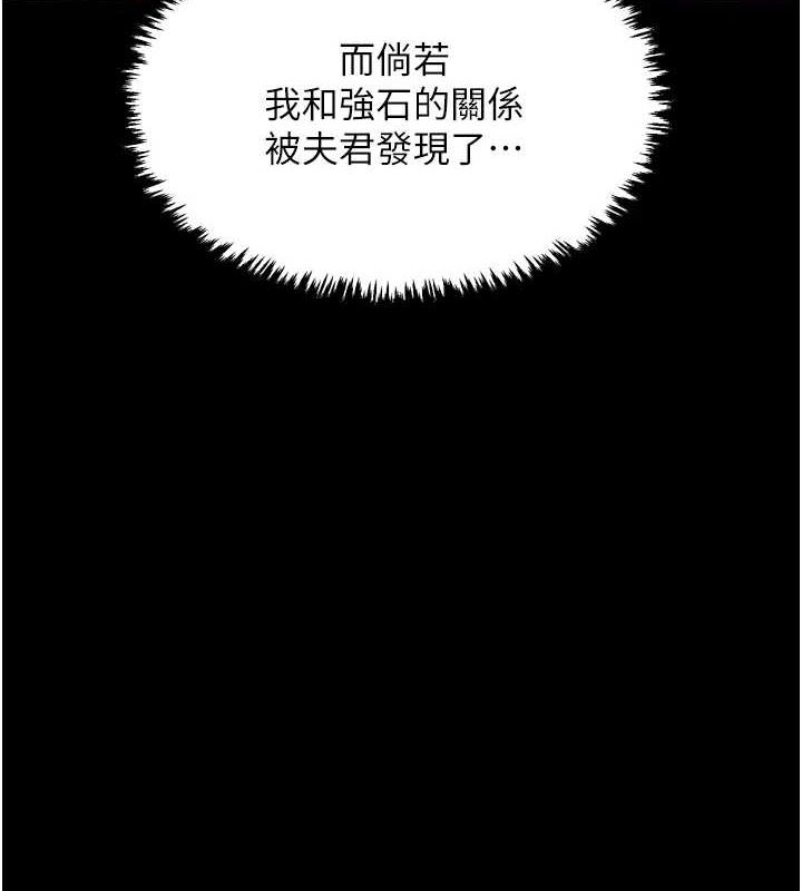 235P - 最强家丁