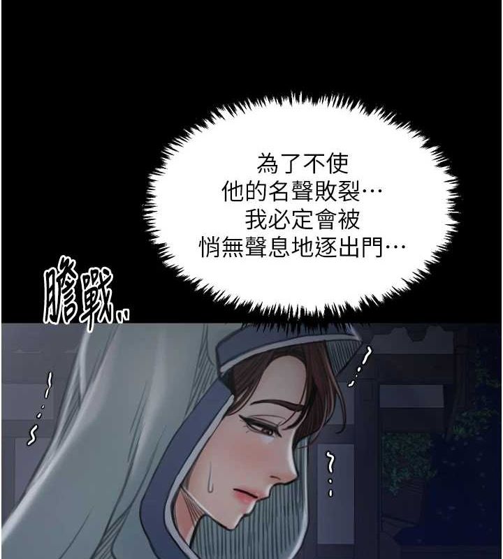 236P - 最强家丁