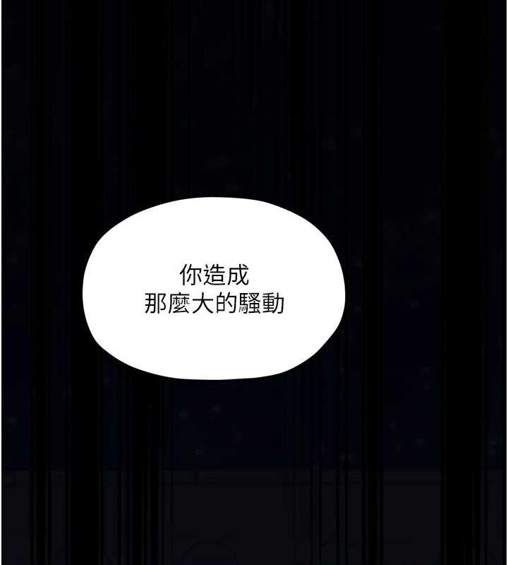 26P - 最强家丁