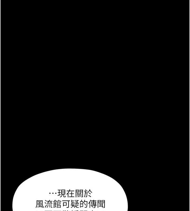 31P - 最强家丁