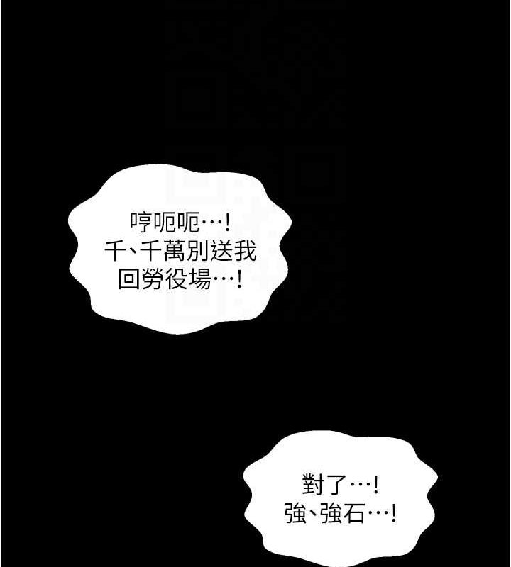 37P - 最强家丁