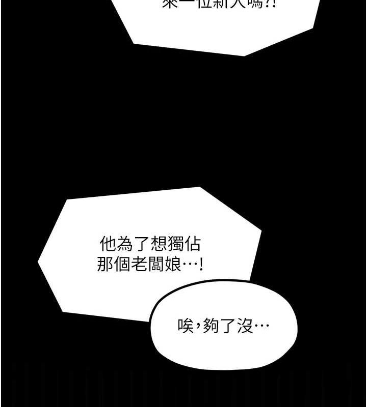 41P - 最强家丁