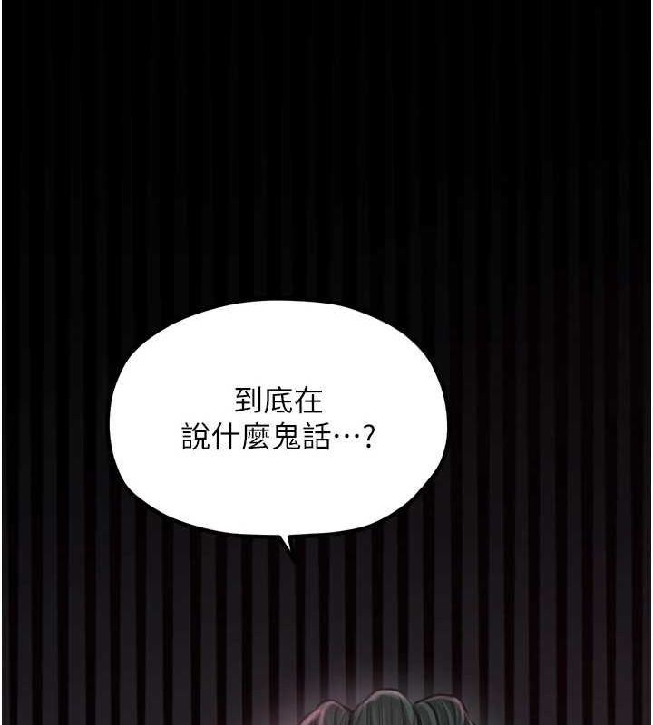 42P - 最强家丁