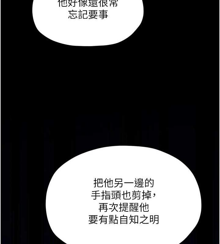 52P - 最强家丁