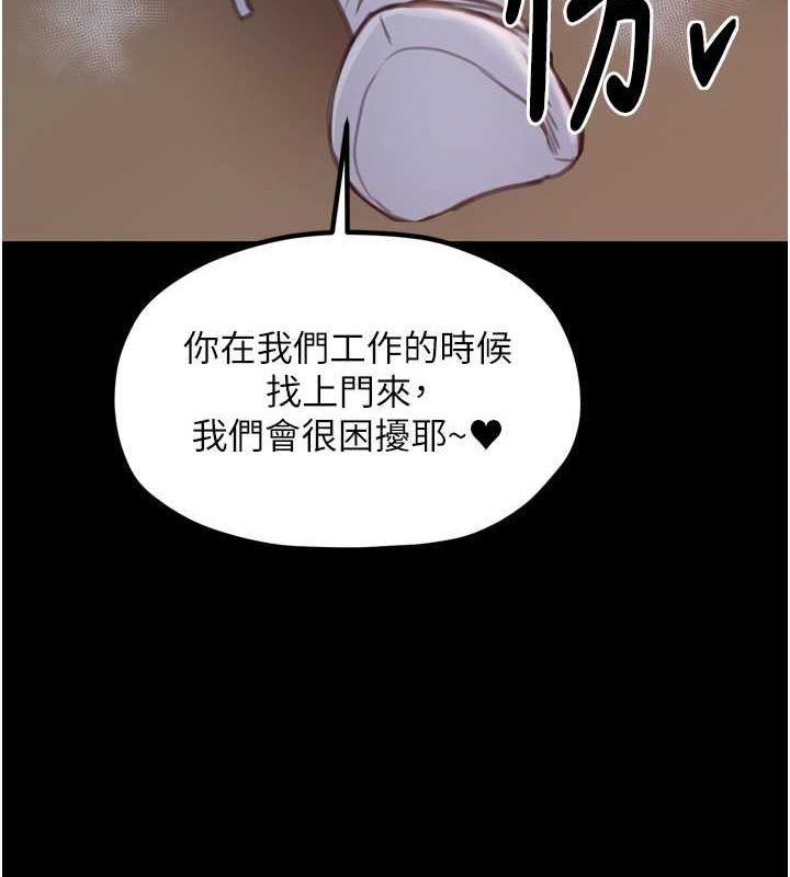 66P - 最强家丁