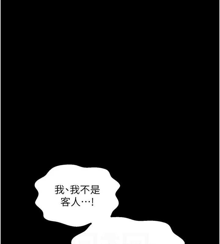 77P - 最强家丁