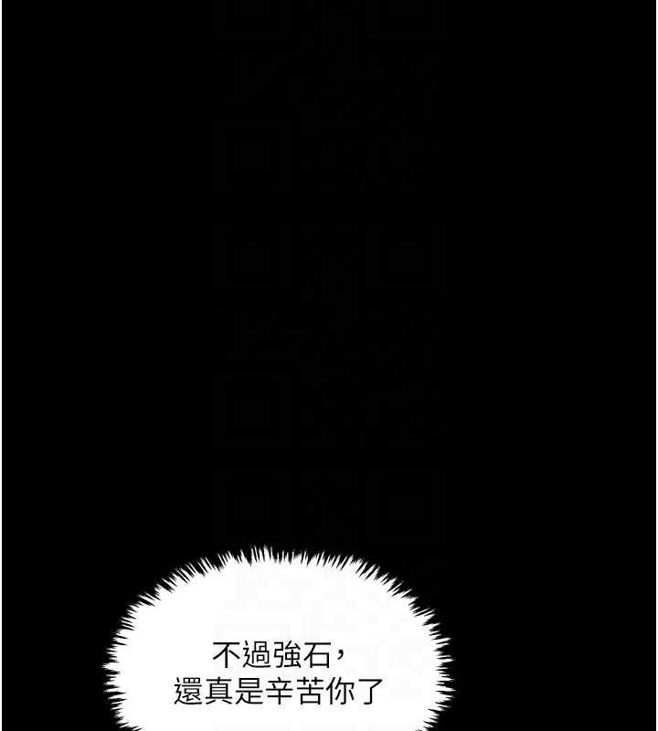 103P - 最强家丁