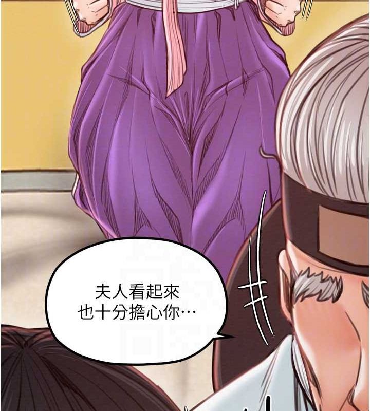 118P - 最强家丁