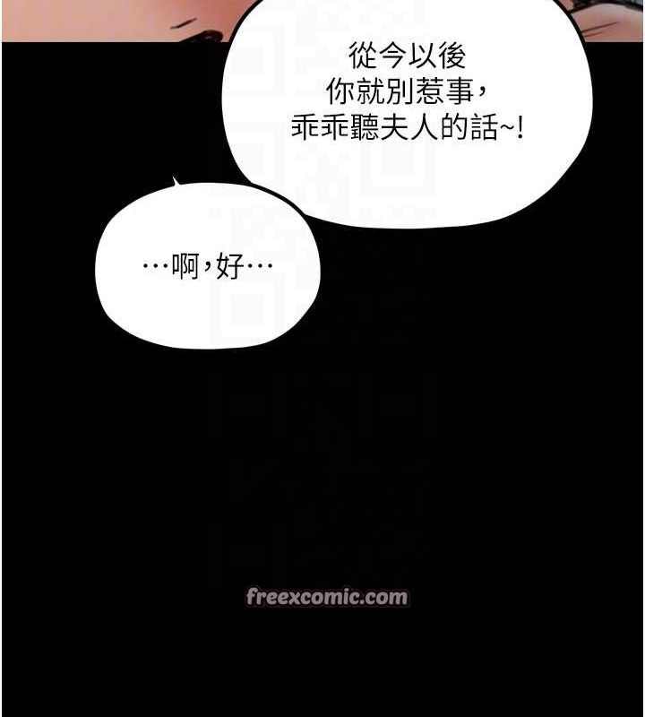 120P - 最强家丁