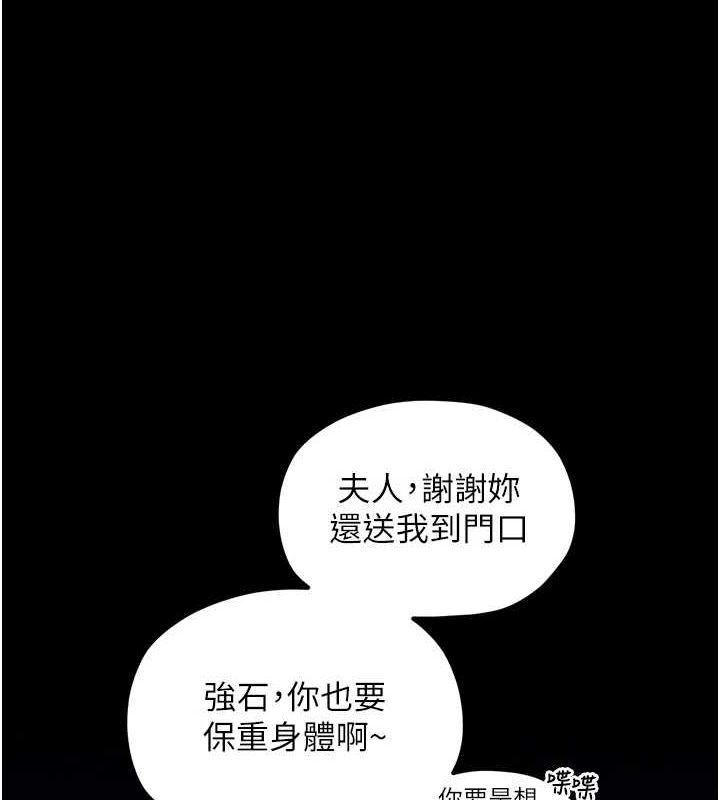 126P - 最强家丁