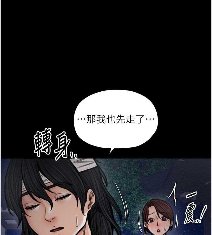 131P - 最强家丁