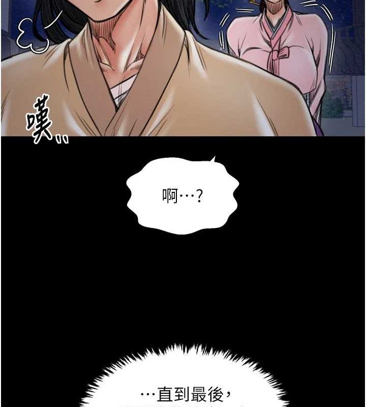 132P - 最强家丁