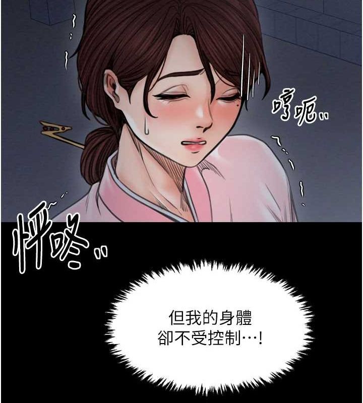147P - 最强家丁