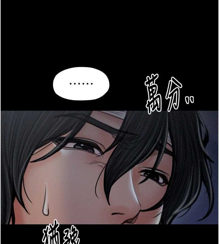 149P - 最强家丁