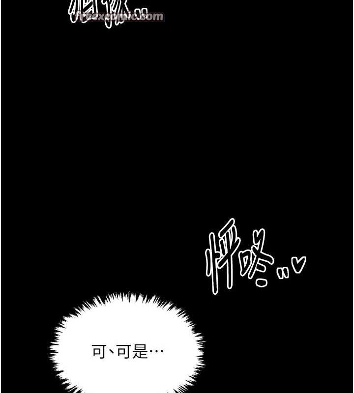 150P - 最强家丁