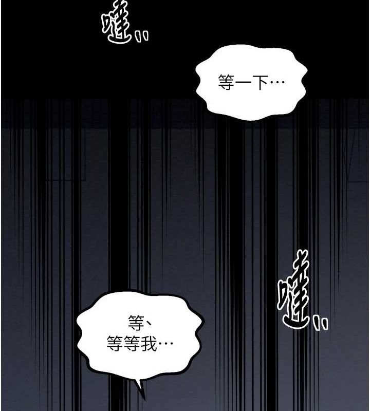 161P - 最强家丁
