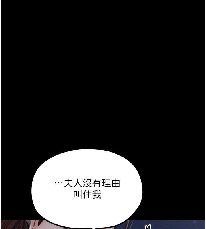 168P - 最强家丁