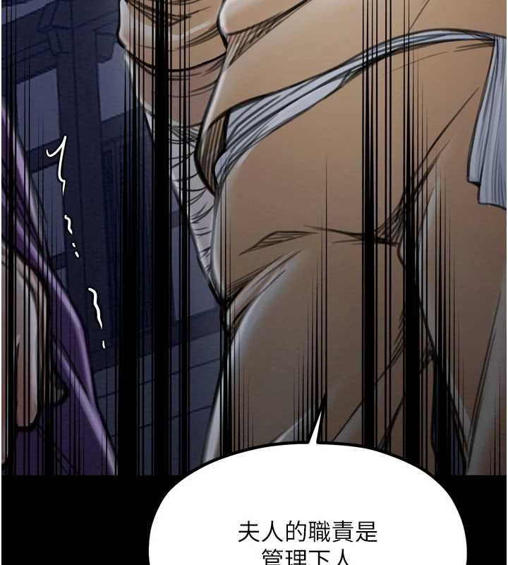 171P - 最强家丁