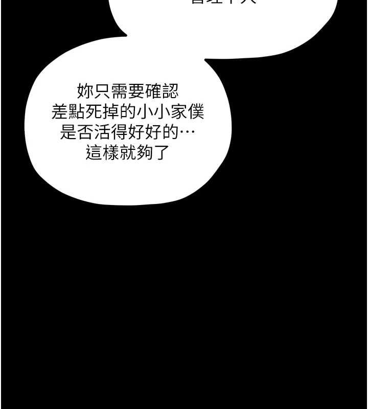 172P - 最强家丁