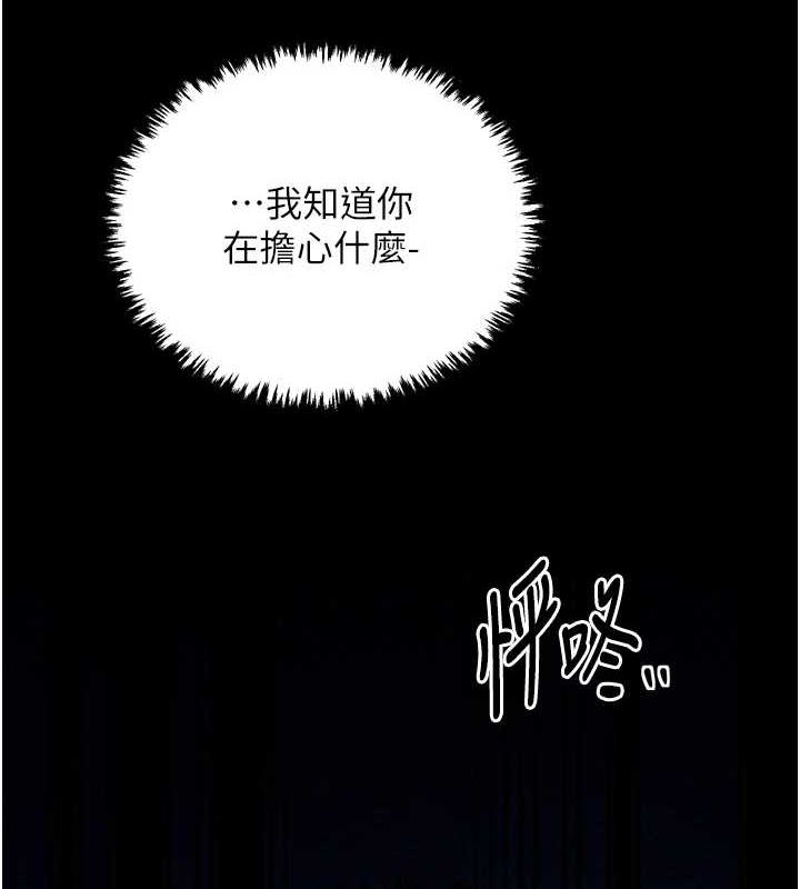 184P - 最强家丁