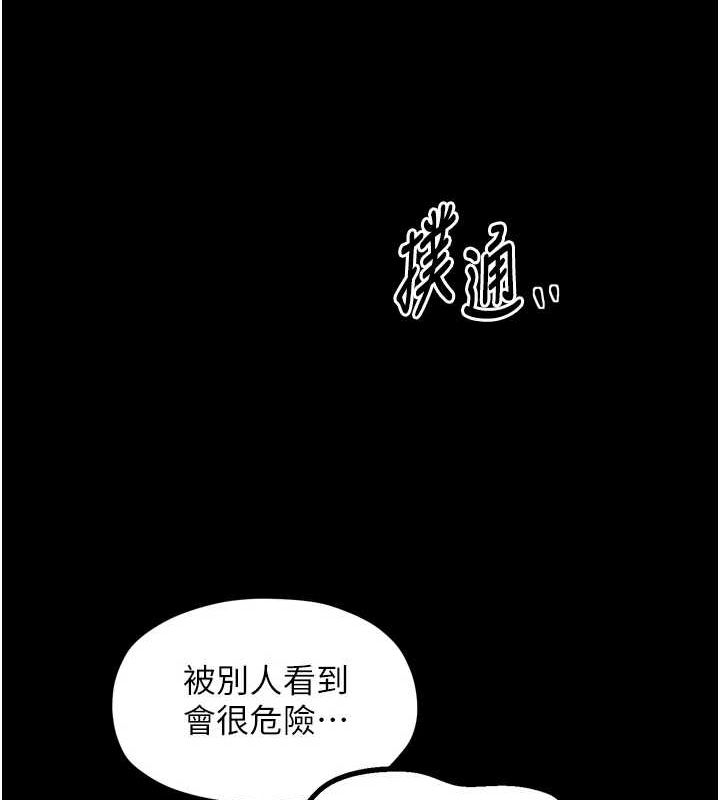 196P - 最强家丁