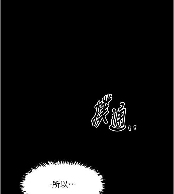 199P - 最强家丁