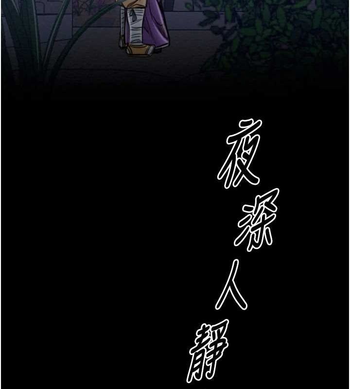 214P - 最强家丁