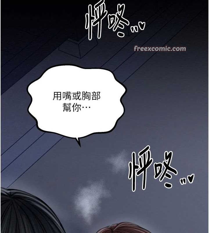 225P - 最强家丁