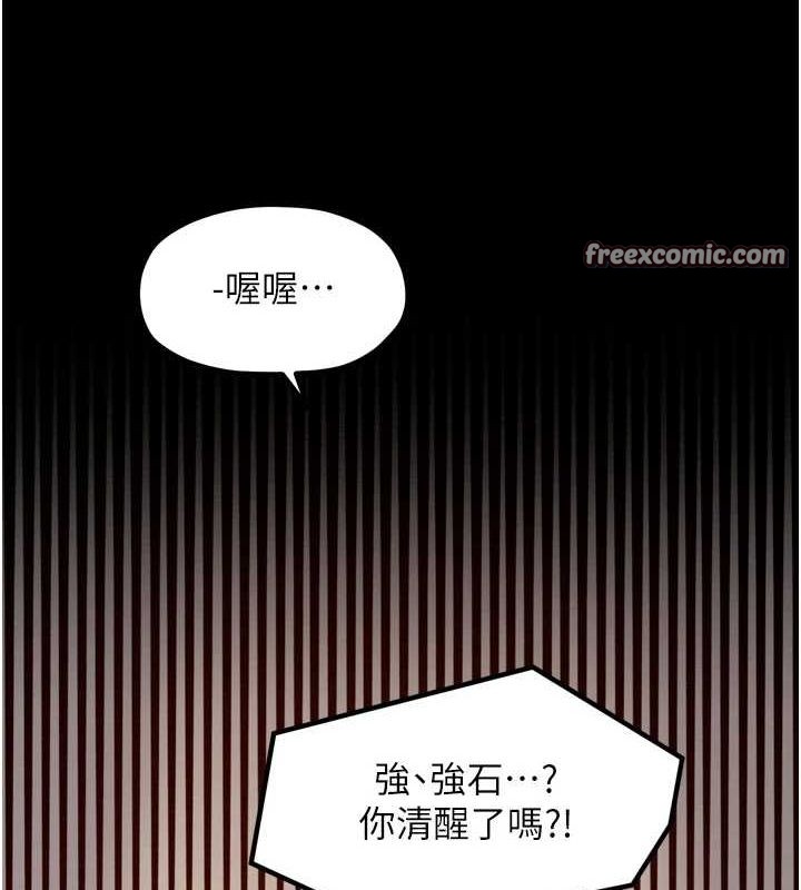 30P - 最强家丁