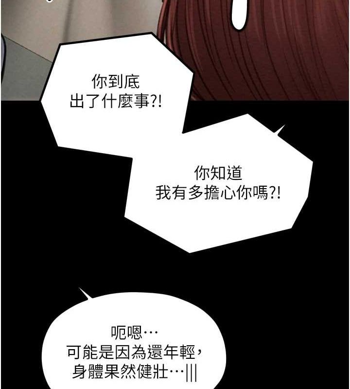 37P - 最强家丁