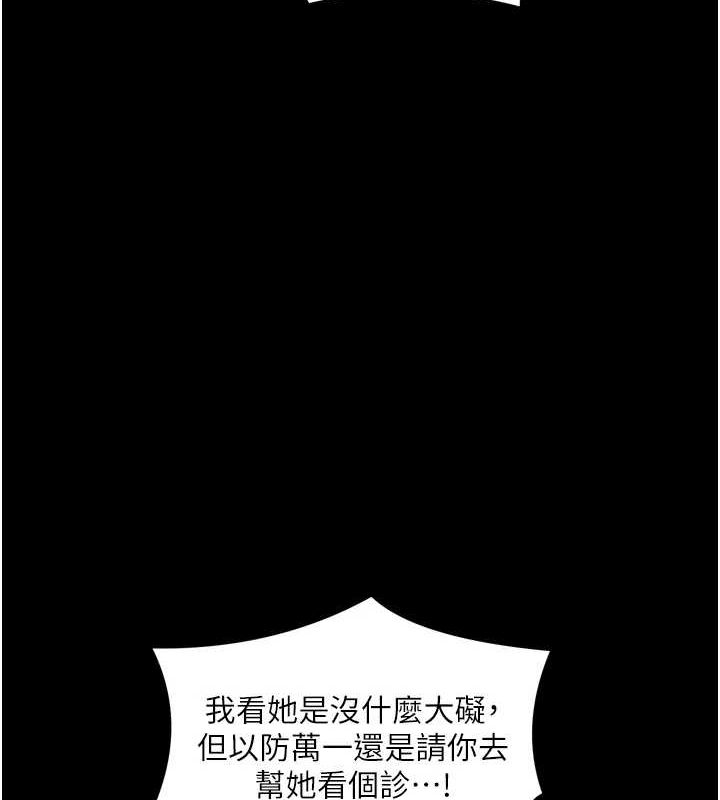 43P - 最强家丁