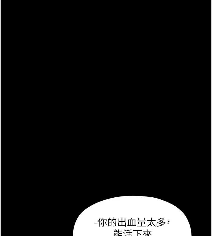 55P - 最强家丁
