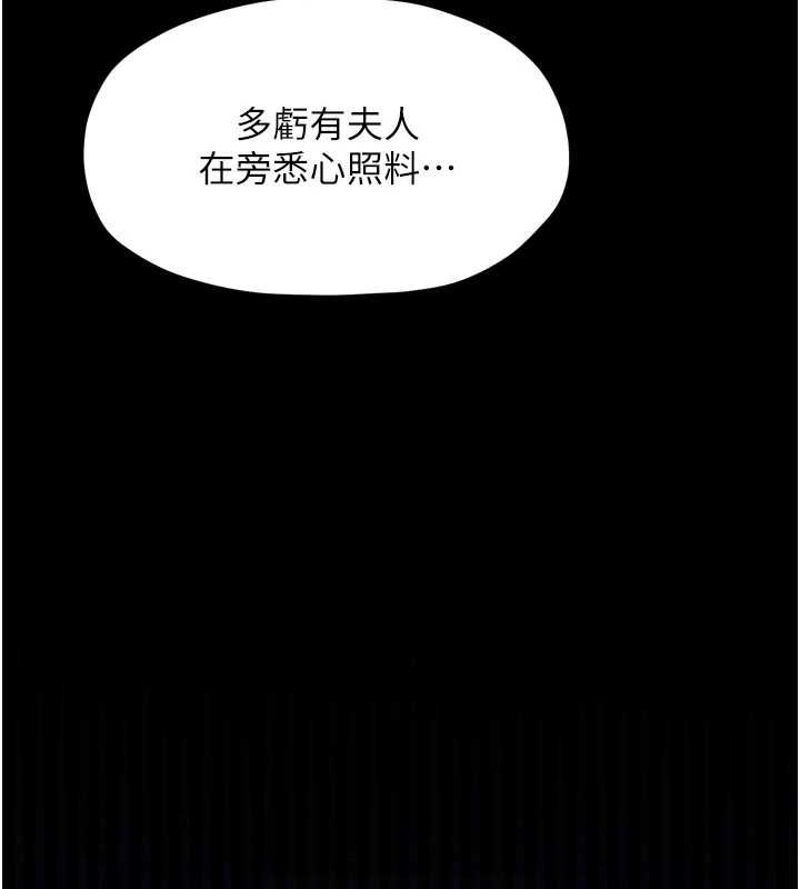 58P - 最强家丁