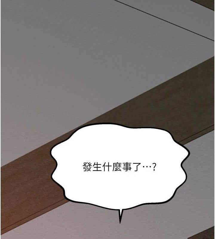 66P - 最强家丁