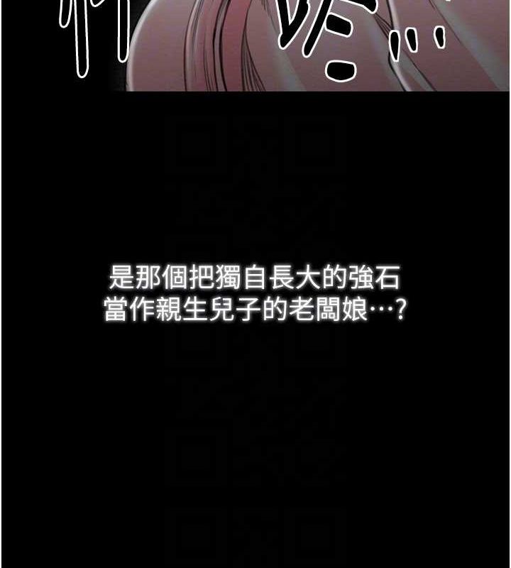 81P - 最强家丁