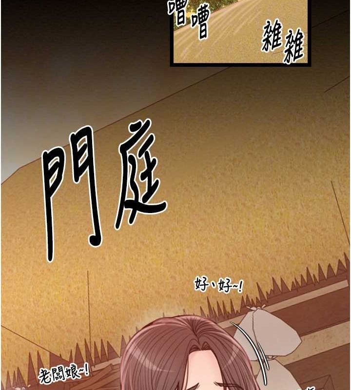 84P - 最强家丁